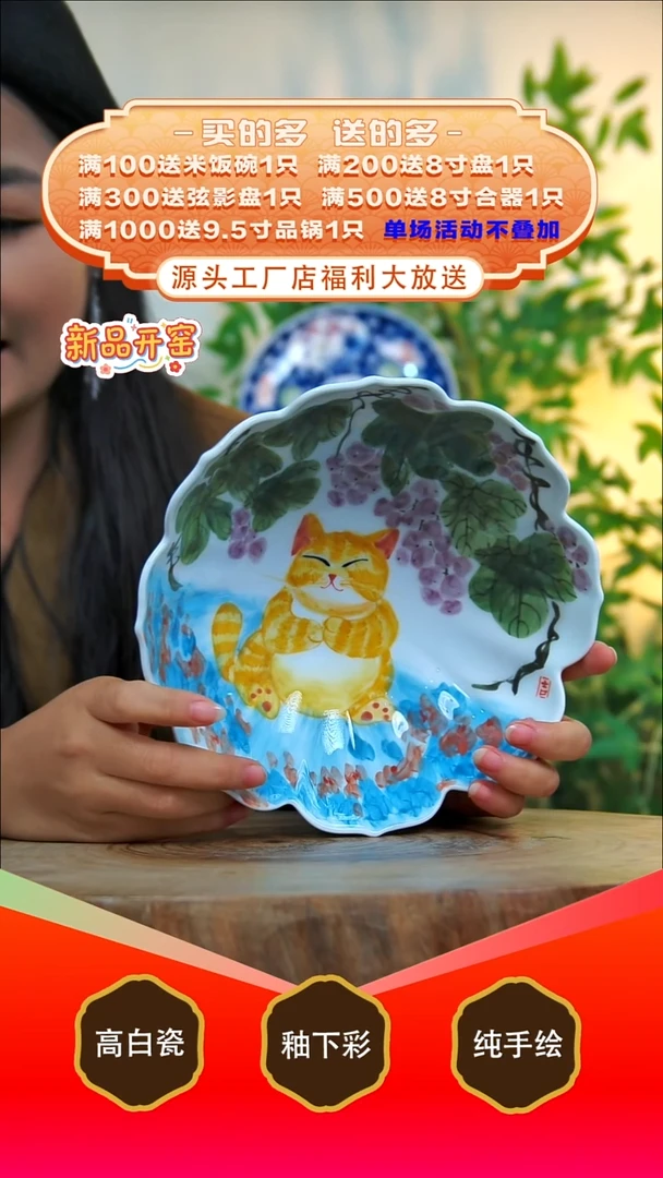其他白泥景德镇手工手绘陶瓷【食品级】