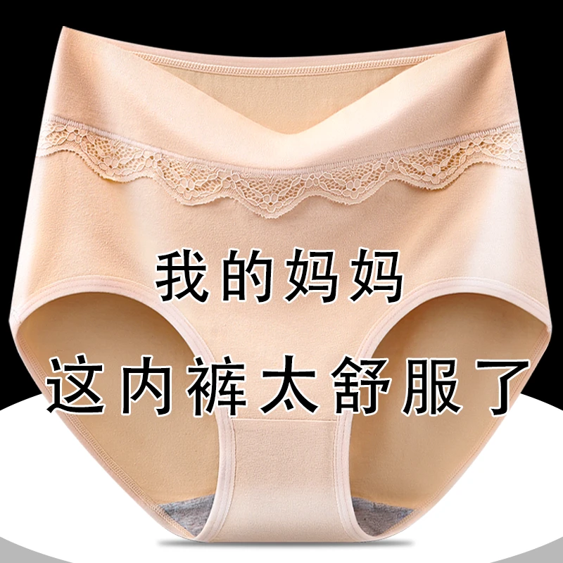 女士高腰内裤女大码新疆棉短裤抗菌透气舒适新款蕾丝边三角短裤头
