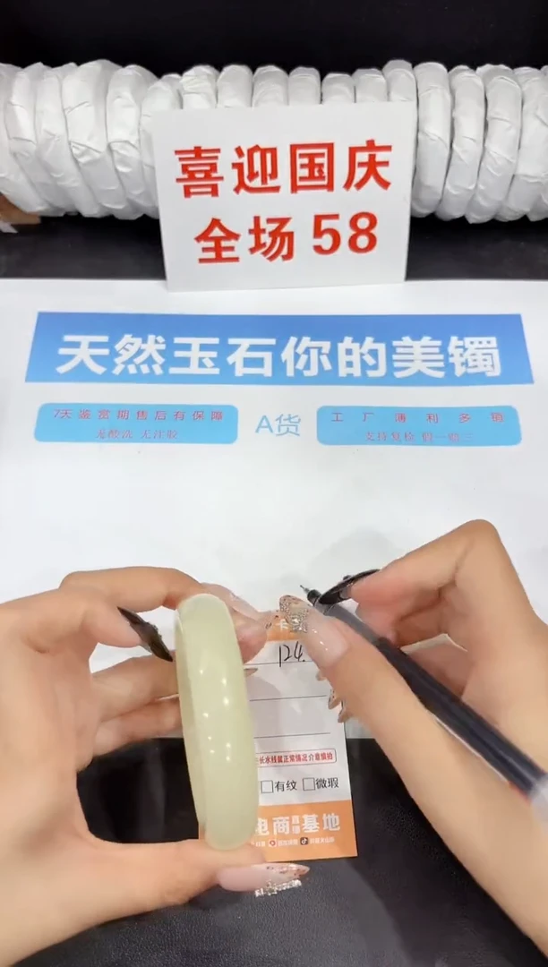 未镶嵌手镯石英质玉124-57.6