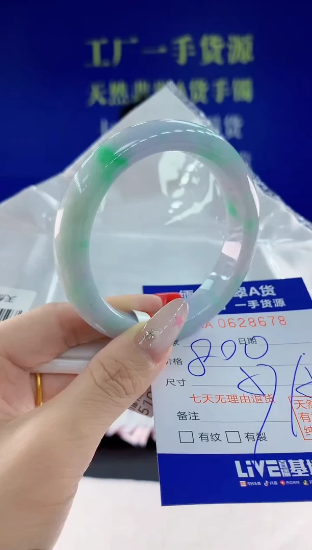 翡翠手镯未镶嵌78天然翡翠A货