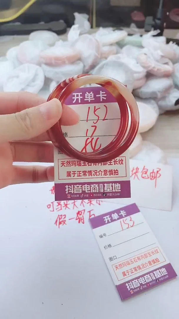 手镯玛瑙/玉髓未镶嵌152