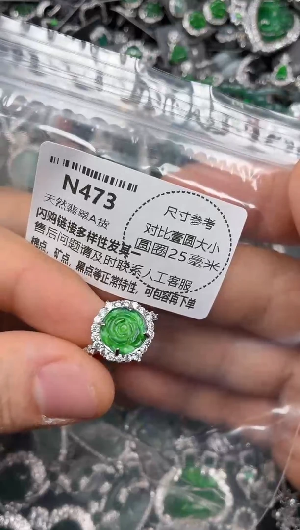 颈饰未镶嵌翡翠N473戒指