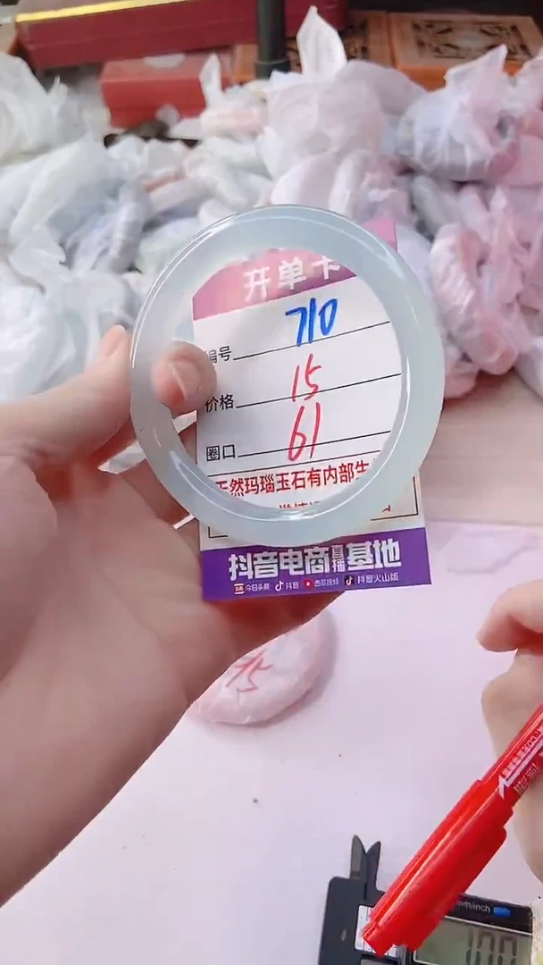 手镯玛瑙/玉髓未镶嵌710