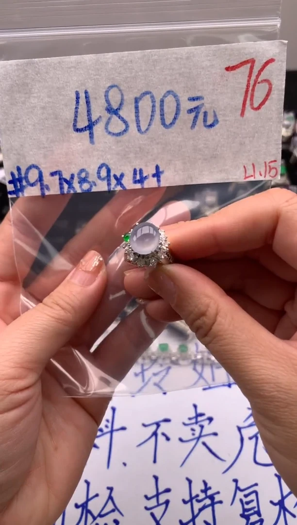 【闪购商品】定制翡翠未镶嵌毛货需精细抛光拍一发一
