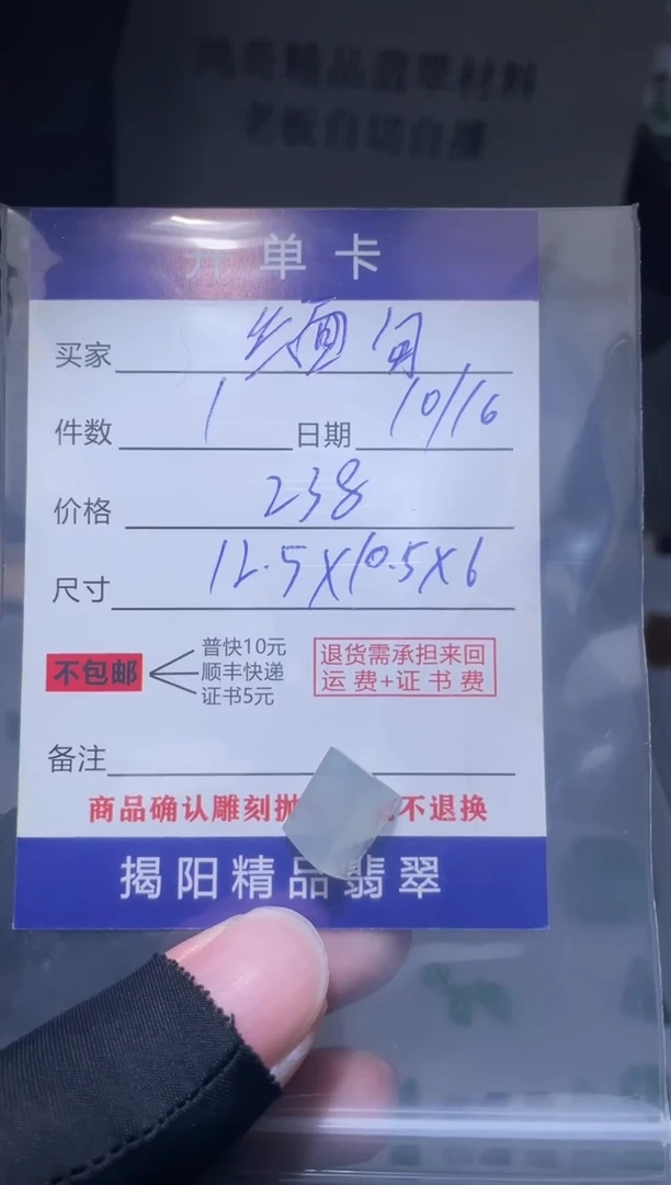 未镶嵌定制翡翠缅**石翡翠边角料