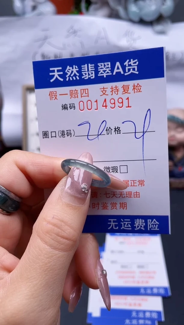 【闪购商品】翡翠戒指未镶嵌20*14991..