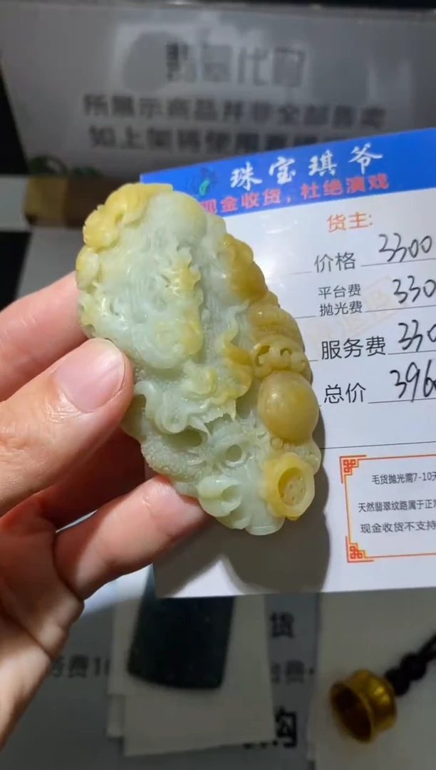 定制翡翠未镶嵌毛货-不退不换