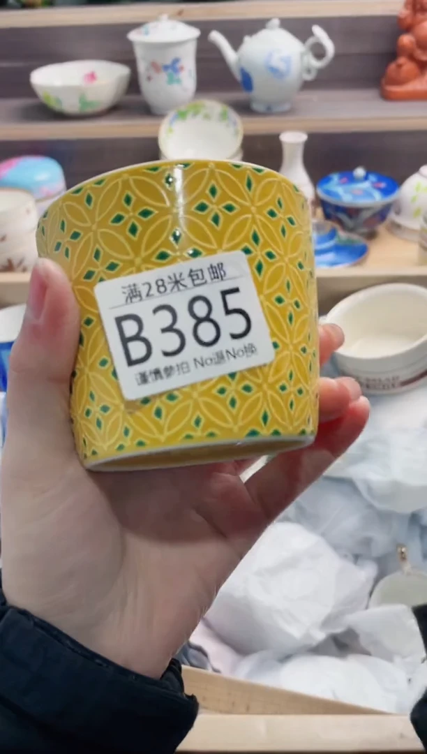 【闪购商品】B385***********
