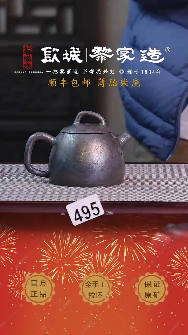 【闪购商品】495X薄胎柴烧网孔无盒