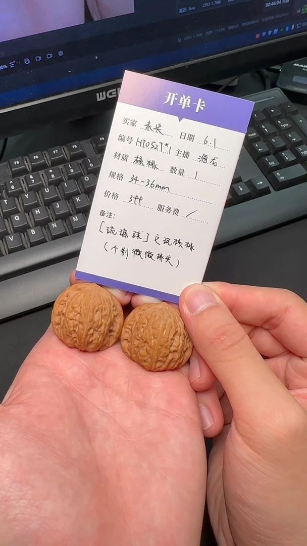 文玩核桃把件?**?HT0527*1【琉璃球】文玩核桃手把件(个别微微挑尖)