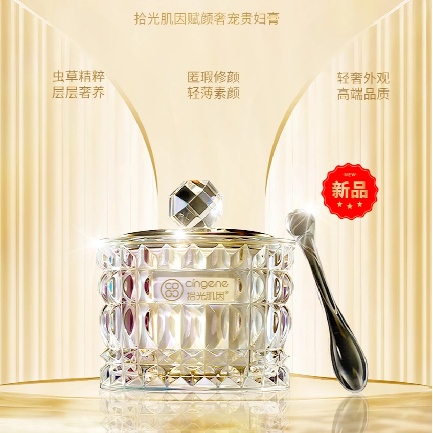 焕颜养肤奢宠贵妇膏