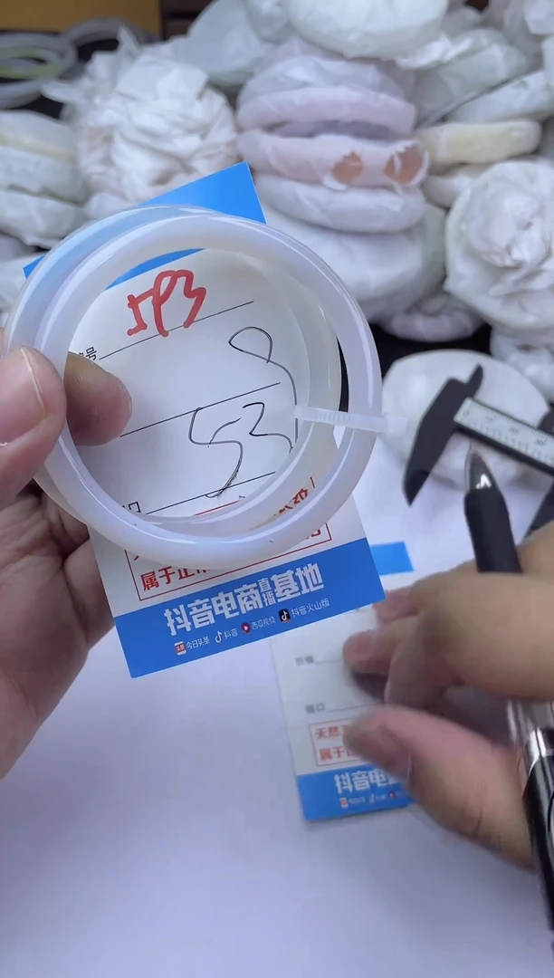 手镯玛瑙/玉髓未镶嵌593