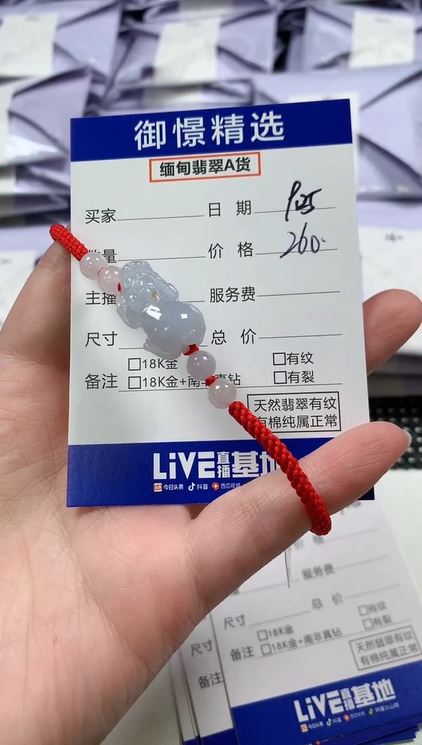 未镶嵌手绳翡翠财****?6