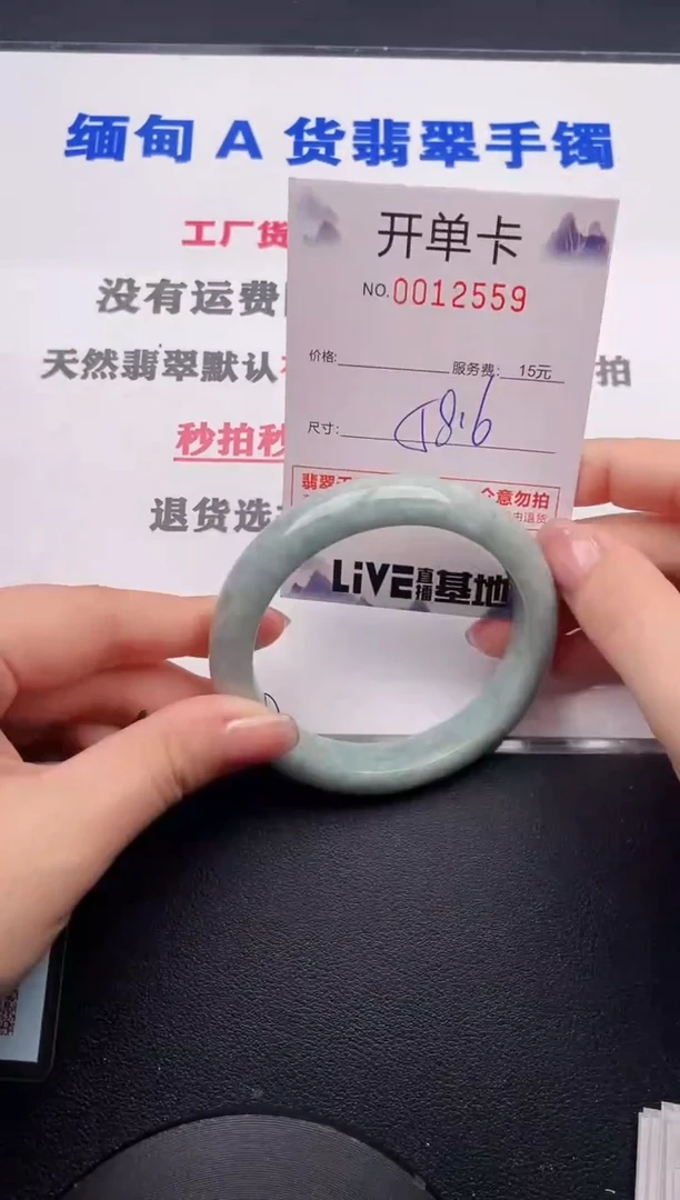 未镶嵌手镯翡翠59