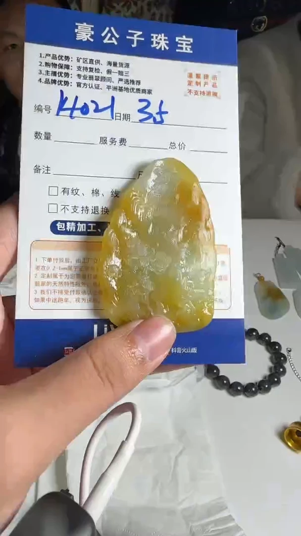 【闪购商品】定制翡翠未镶嵌14021（发货一个）