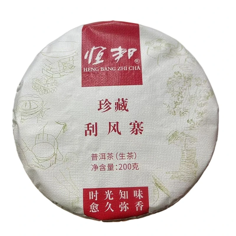 【刮风寨 古树】生茶 | 手工普洱 200g/饼 古树 （原料2018年）