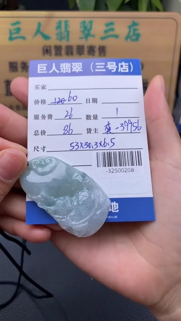 颈饰未镶嵌翡翠多人-32500208