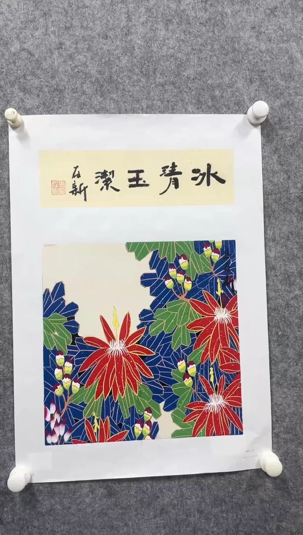 书法马在新老师精品字画 甄选作品