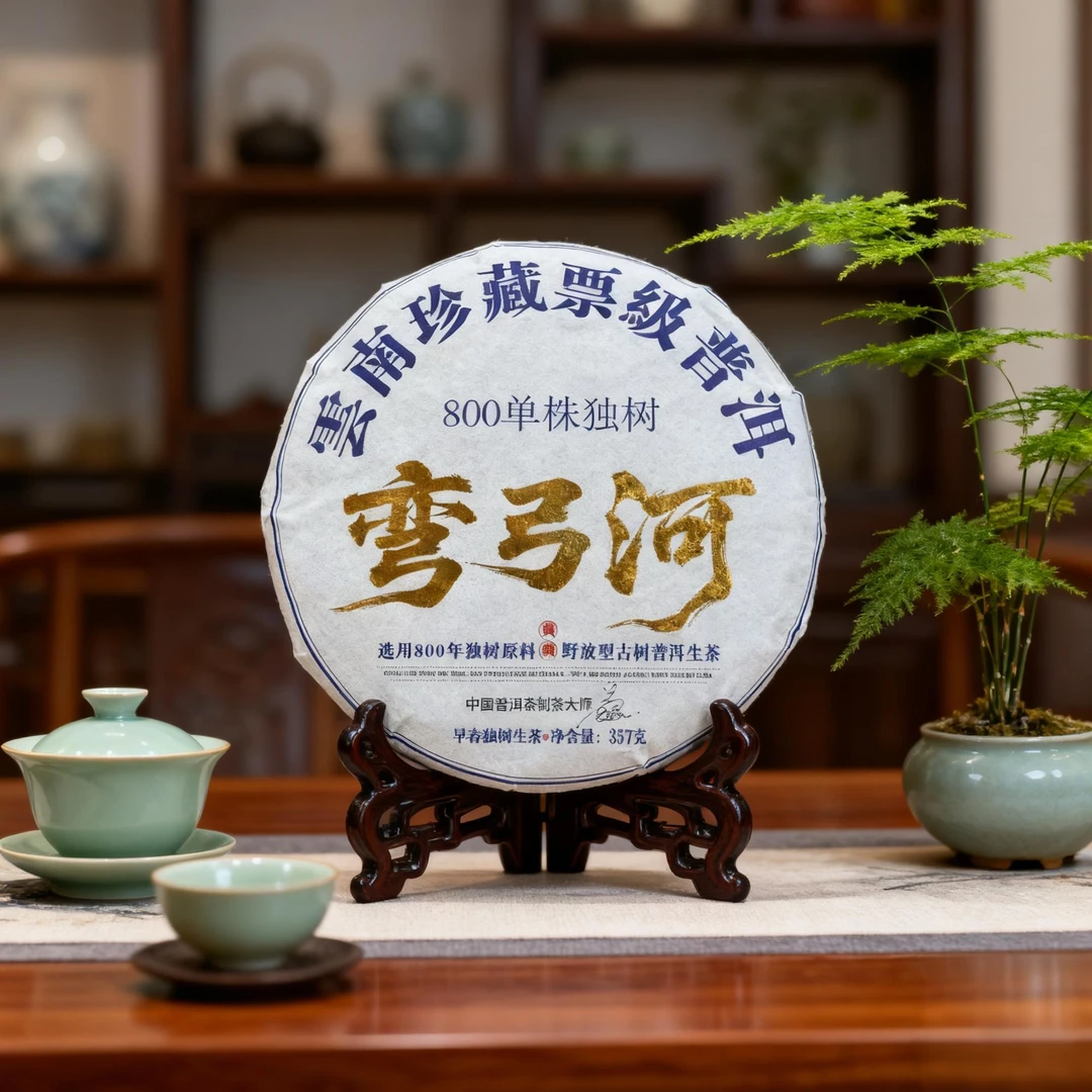 普洱茶生茶弯弓河精选800年单株独树纯料好茶357gGY