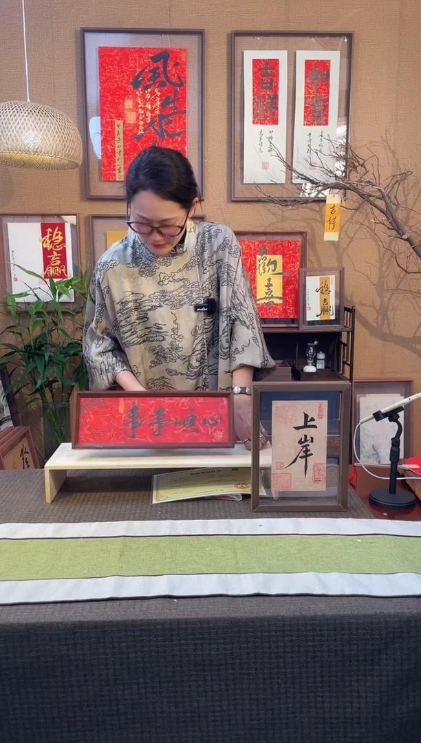 【闪购商品】书法【事事顺心】手写手绘福利43*15