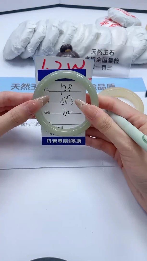 石英质玉手镯未镶嵌128/58.3