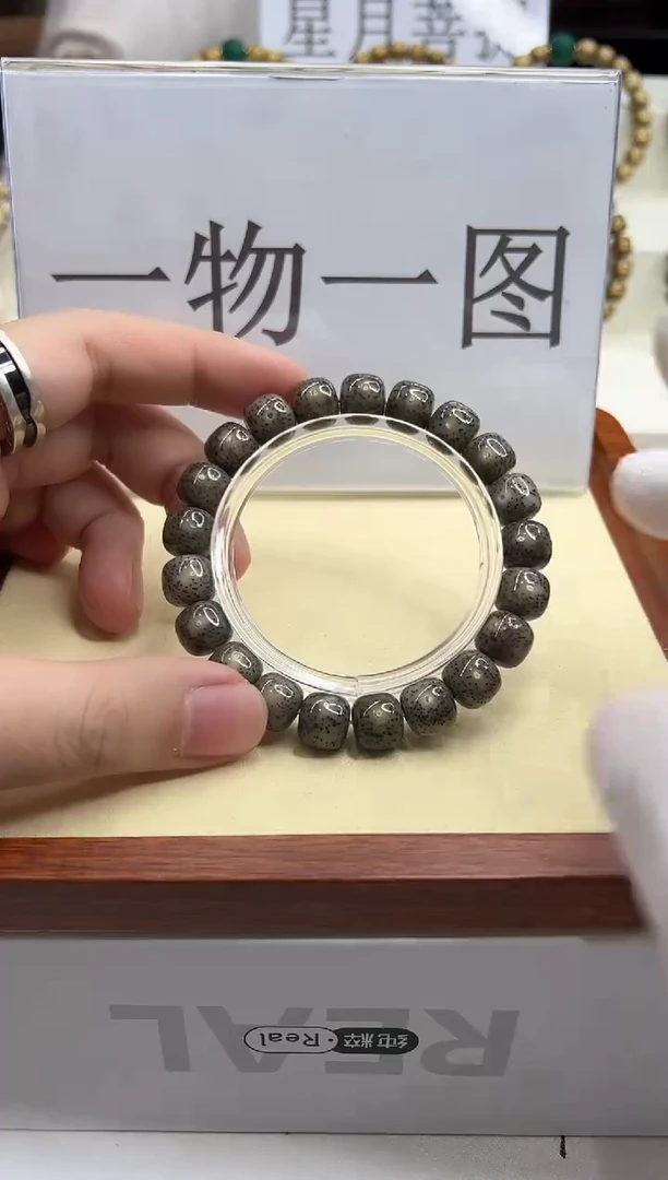 手串星月菩提 190 --27