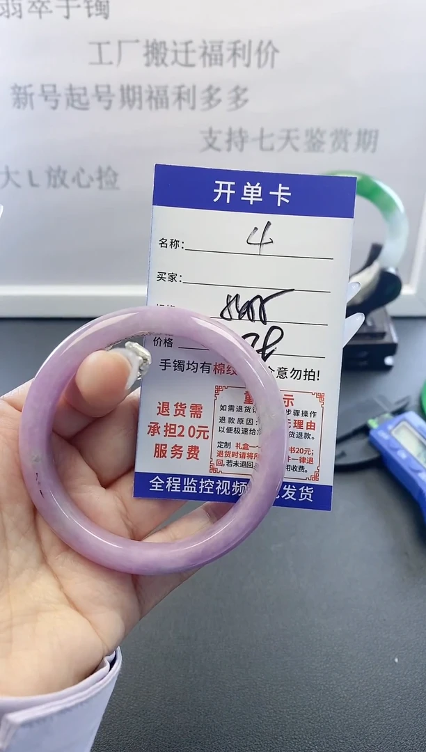 未镶嵌手镯翡翠4