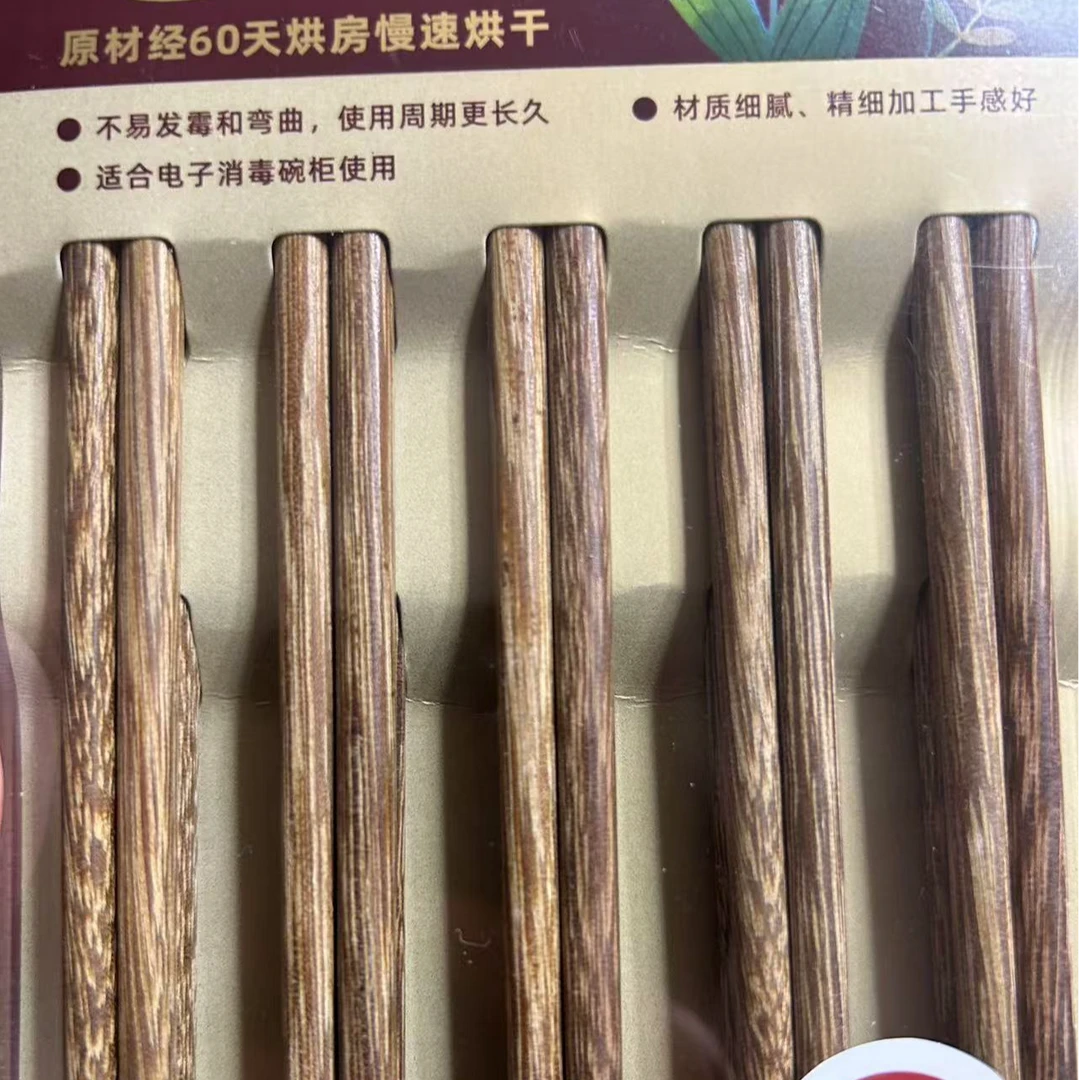 筷子实木家用实用