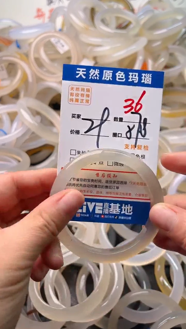 手镯玛瑙/玉髓未镶嵌36
