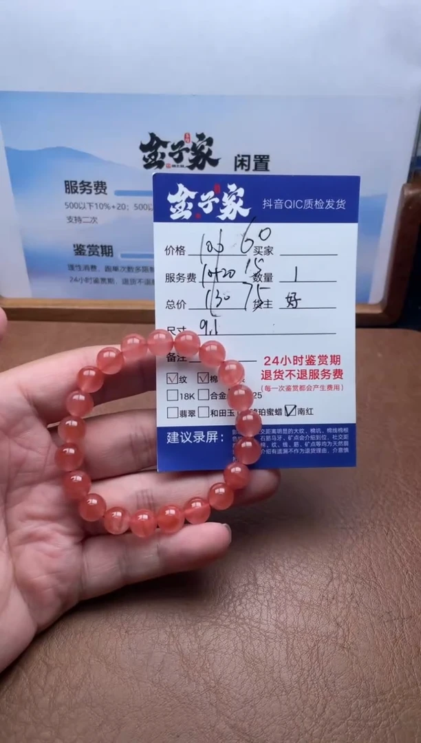 未镶嵌手串南红玛瑙5205711719