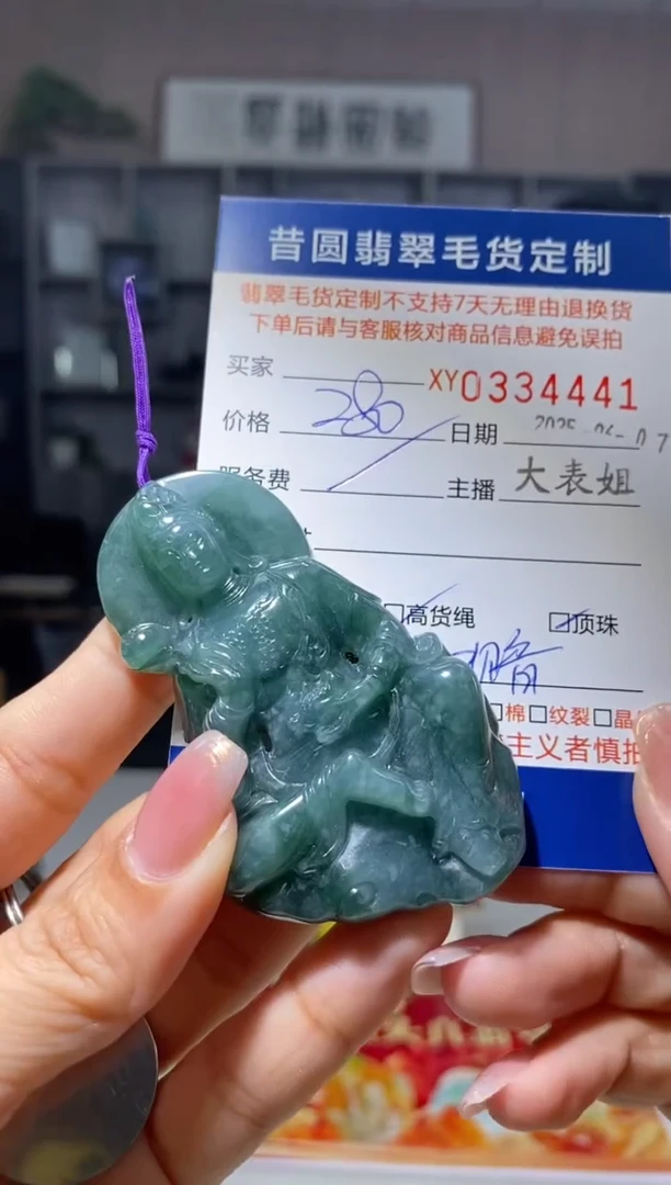 定制翡翠未镶嵌翡翠334441