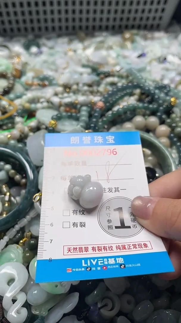 颈饰未镶嵌翡翠翡翠未镶嵌颈饰翡翠吊坠2796