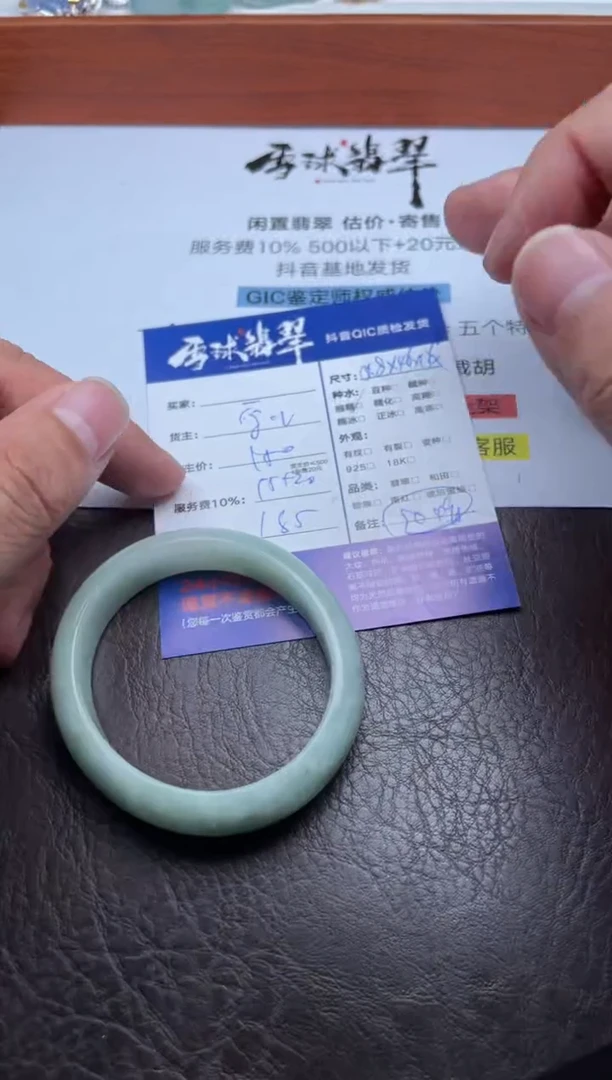 未镶嵌手镯翡翠叉*1147915350