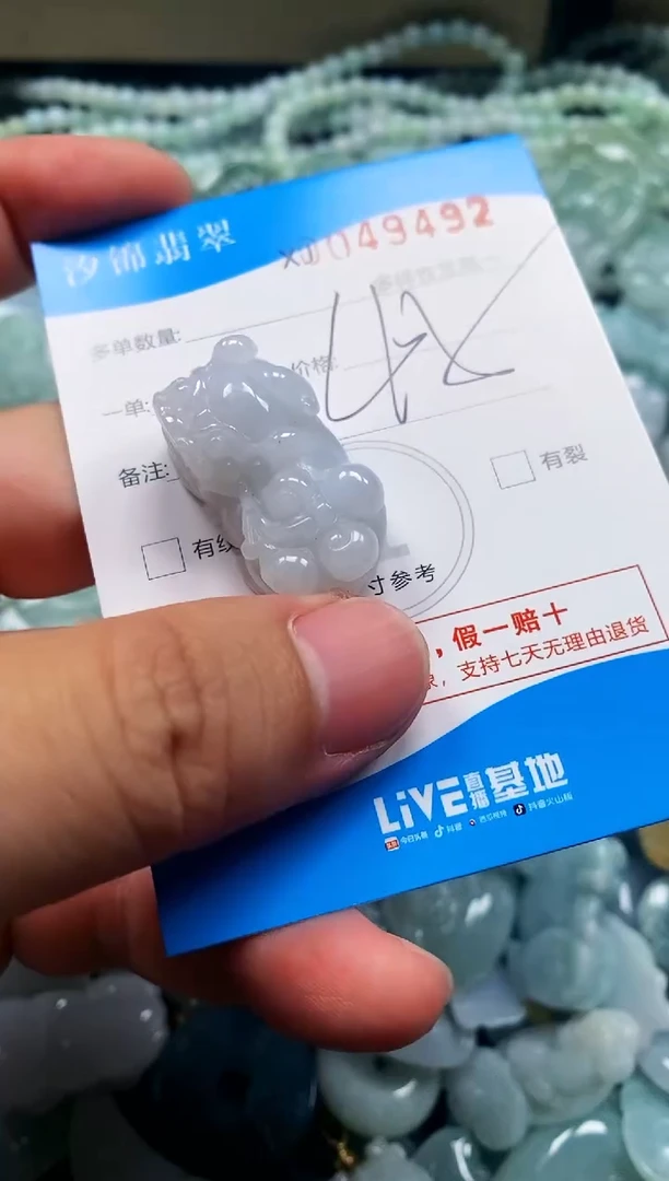 颈饰未镶嵌翡翠闪购商品0049492