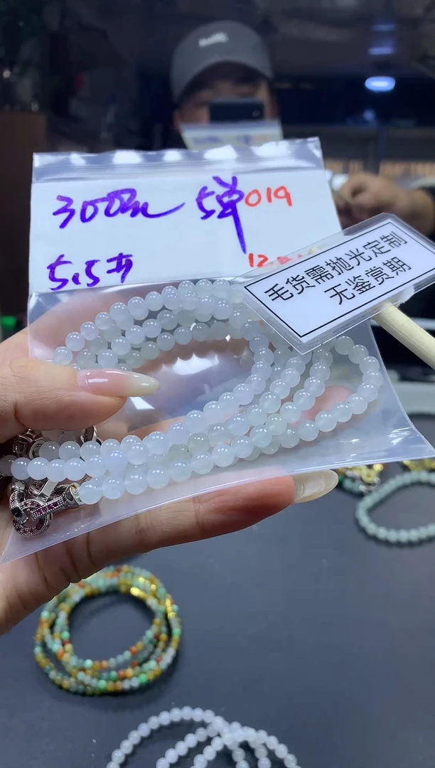 未镶嵌定制翡翠毛货需精细抛光多样性发一件珠串+300元