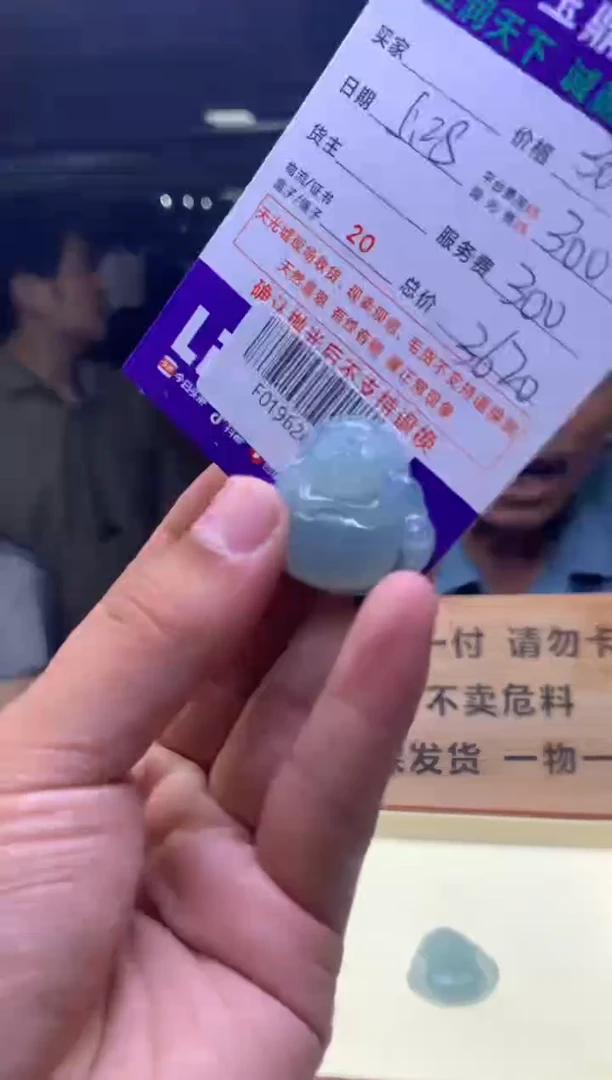 定制翡翠未镶嵌F0196260