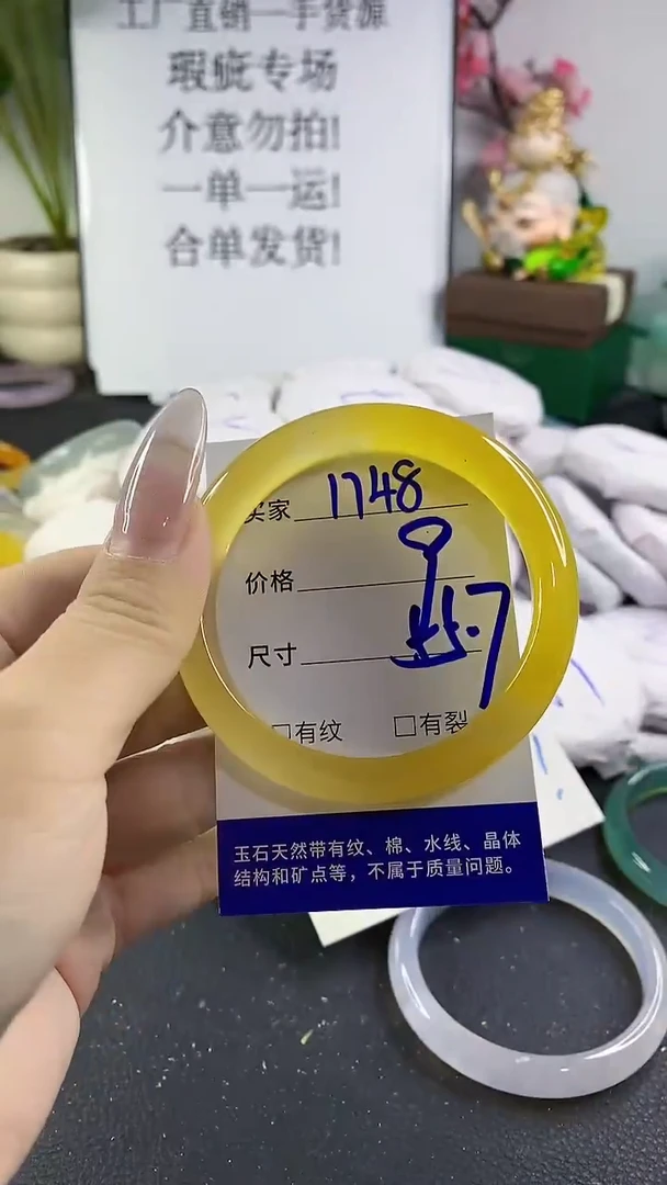 手镯玛瑙/玉髓未镶嵌1748