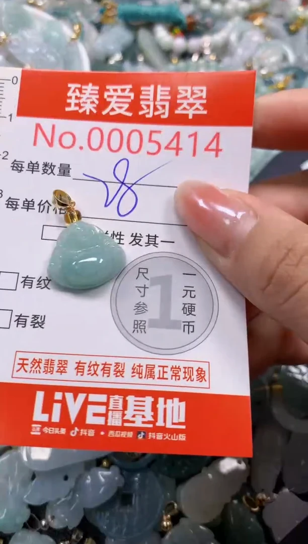 吊坠(不含链)未镶嵌翡翠5414