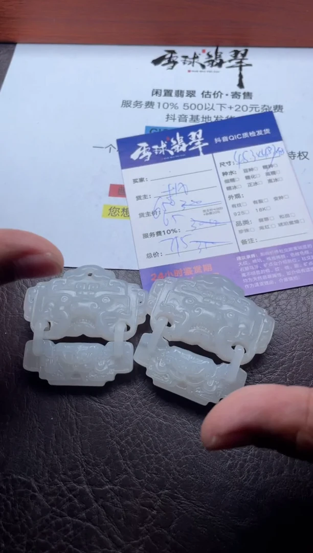 颈饰未镶嵌和田玉C****l20611208015 025两单