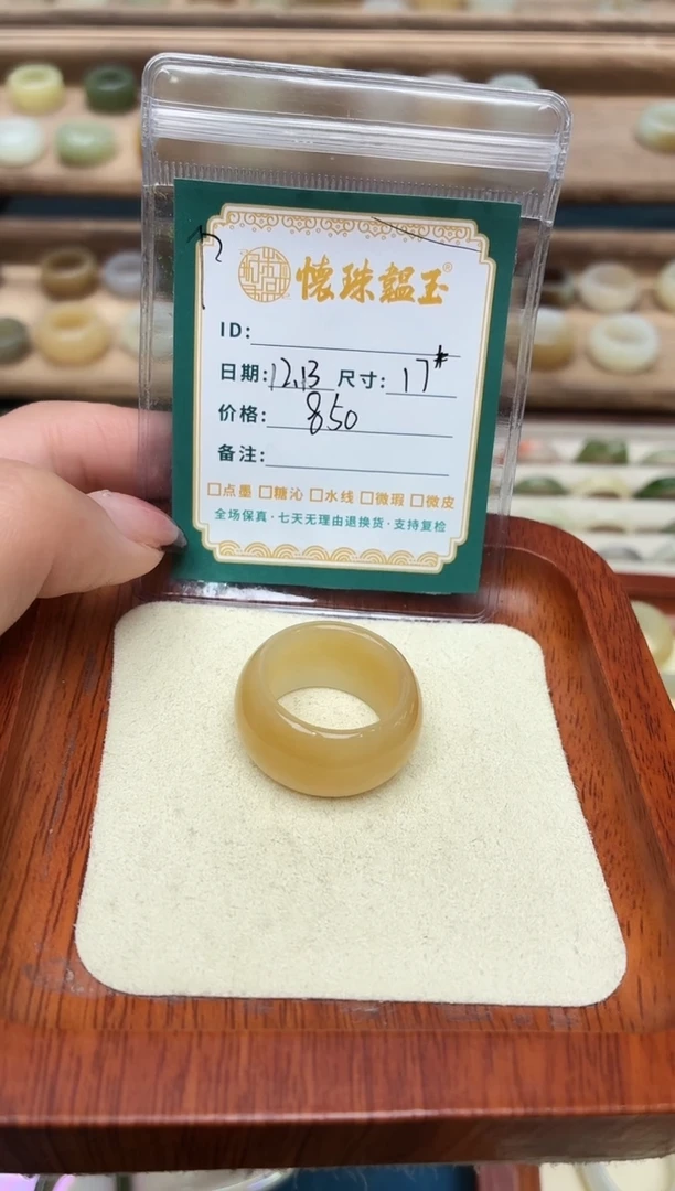 未镶嵌戒圈和田玉南*17号