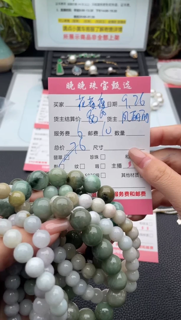 未镶嵌手链翡翠花****)手串