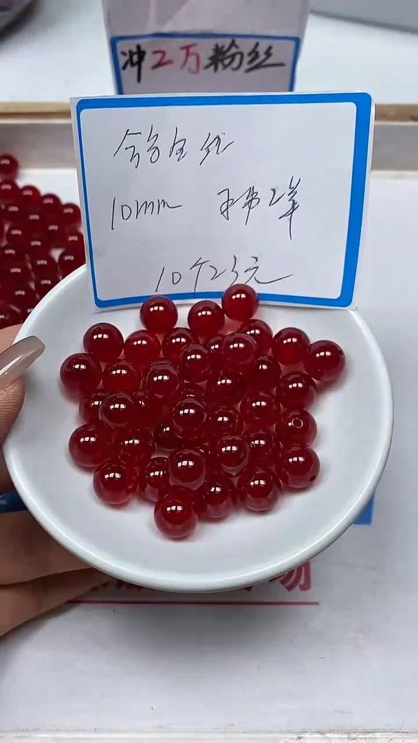 【闪购商品】玛瑙/玉髓散珠未镶嵌B558 鸽血红10mm10颗23元