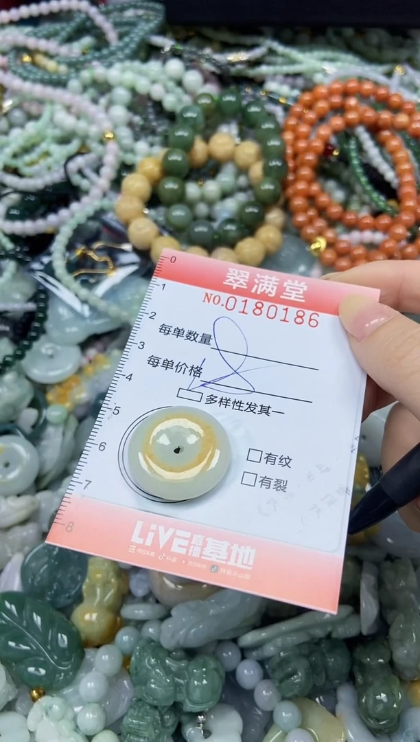 颈饰未镶嵌翡翠闪购0180186