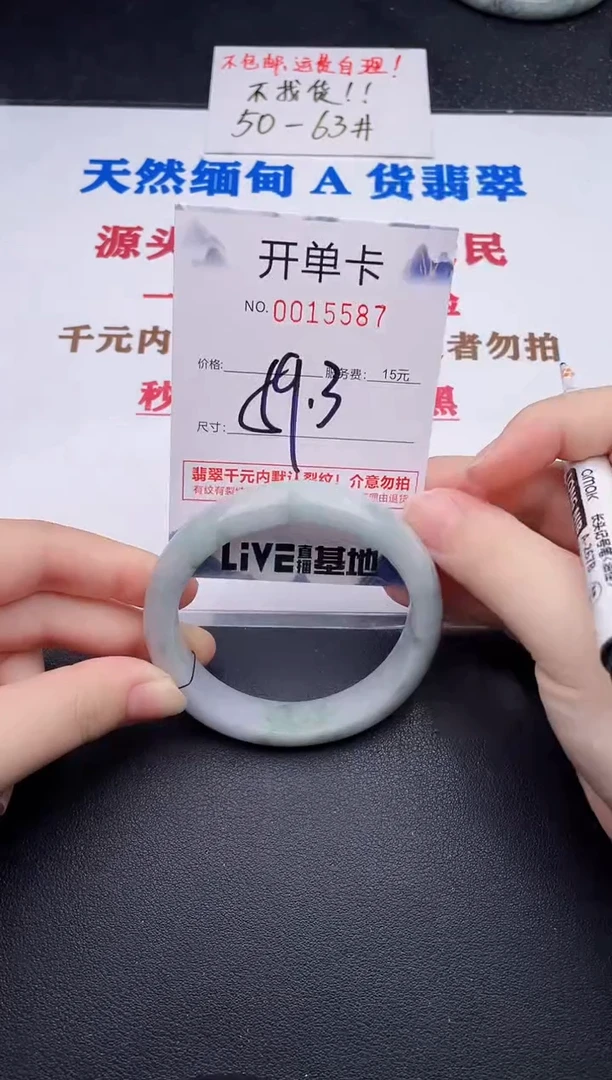 未镶嵌手镯翡翠87