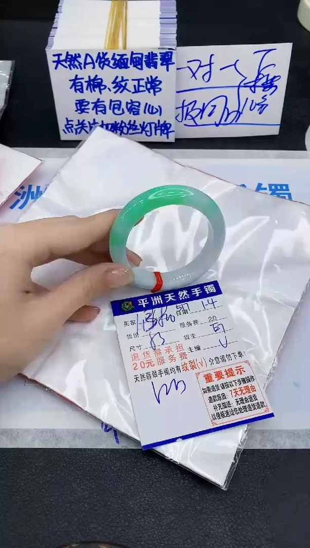 未镶嵌手镯翡翠1