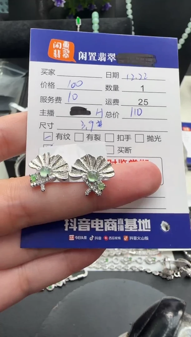 银S925镶嵌翡翠耳饰翡翠耳饰