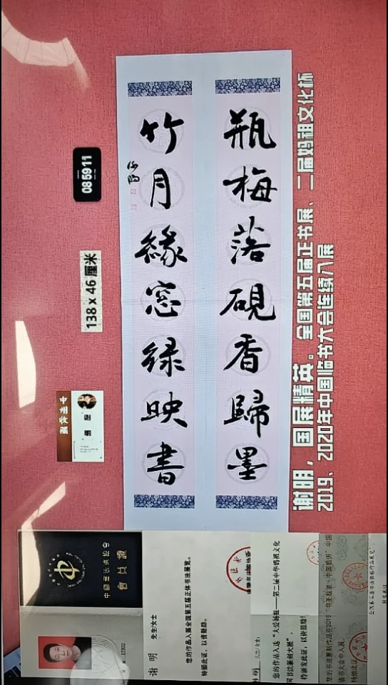 书法28    谢老师书法作品
