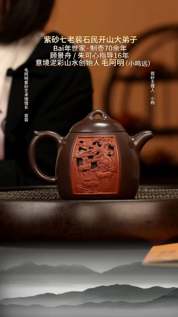 茶壶紫砂14 景舟紫泥镂空雕花景舟秦权300c