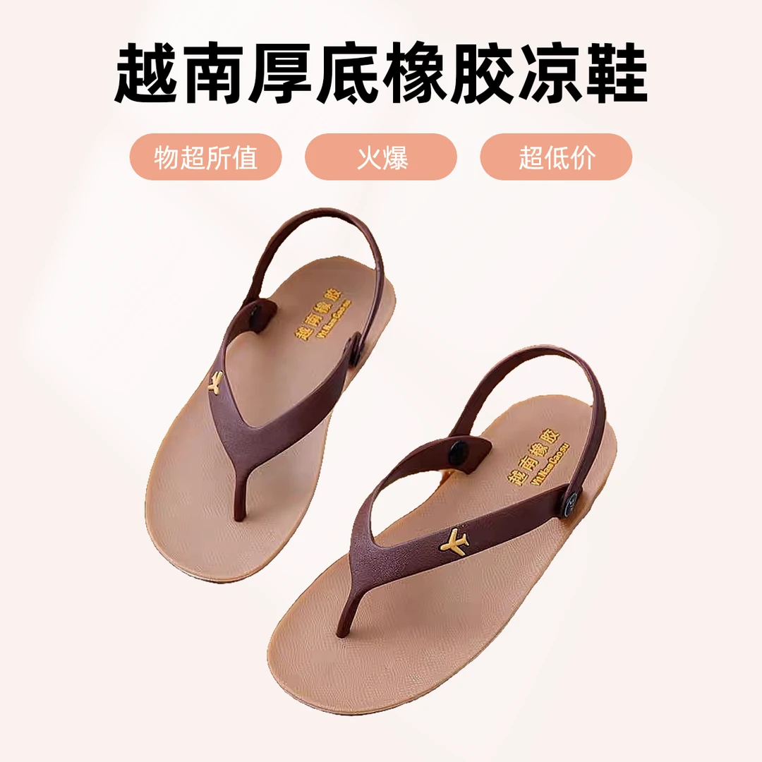 耐磨防滑夏季素面越南橡胶飞机人字外穿厚底户外沙滩夹脚休闲凉鞋
