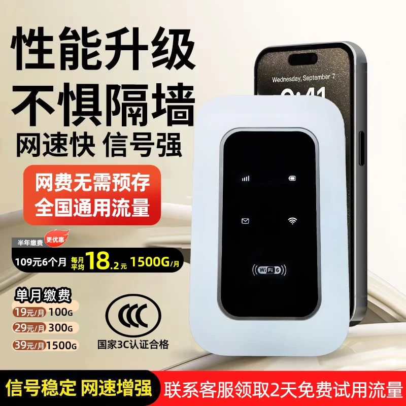 2025新款高速流量移动无线网络随身wifi户外车载便携式上网路由器